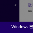彩票太湖字迷